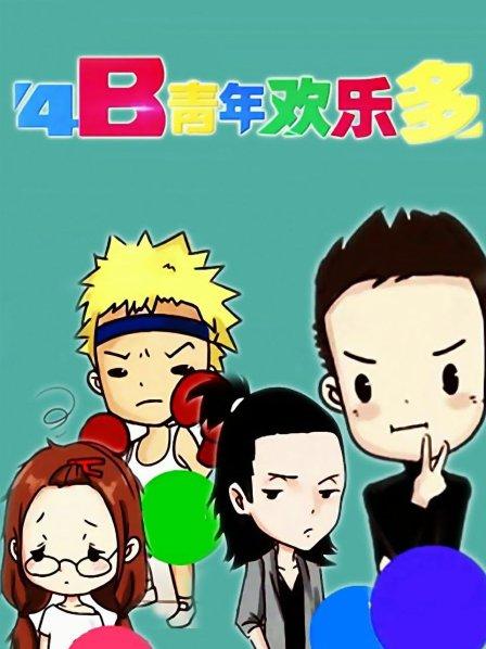 跳舞漫画